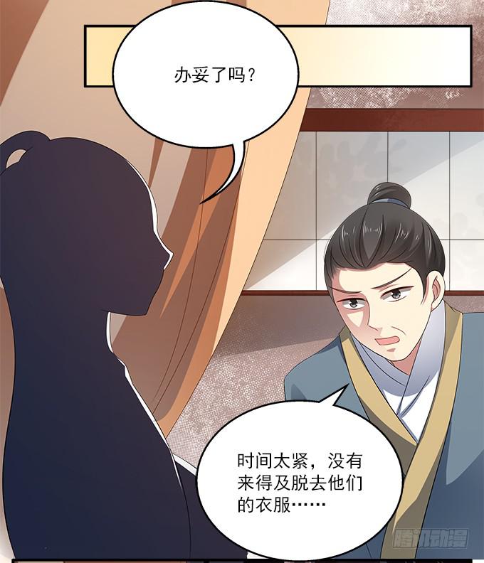 迷魂香的陷阱31