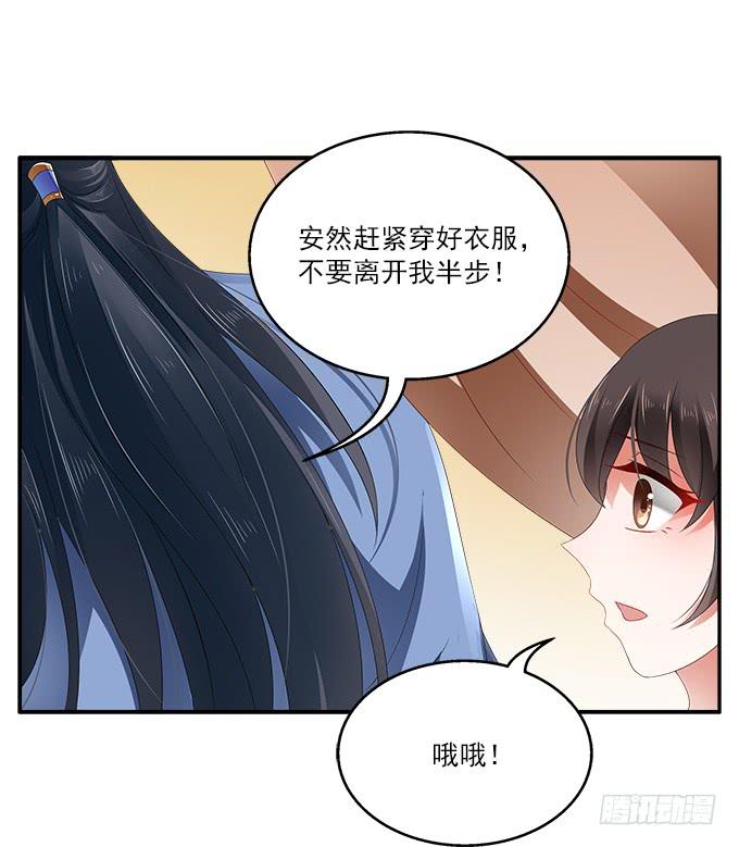 迷魂香的陷阱36