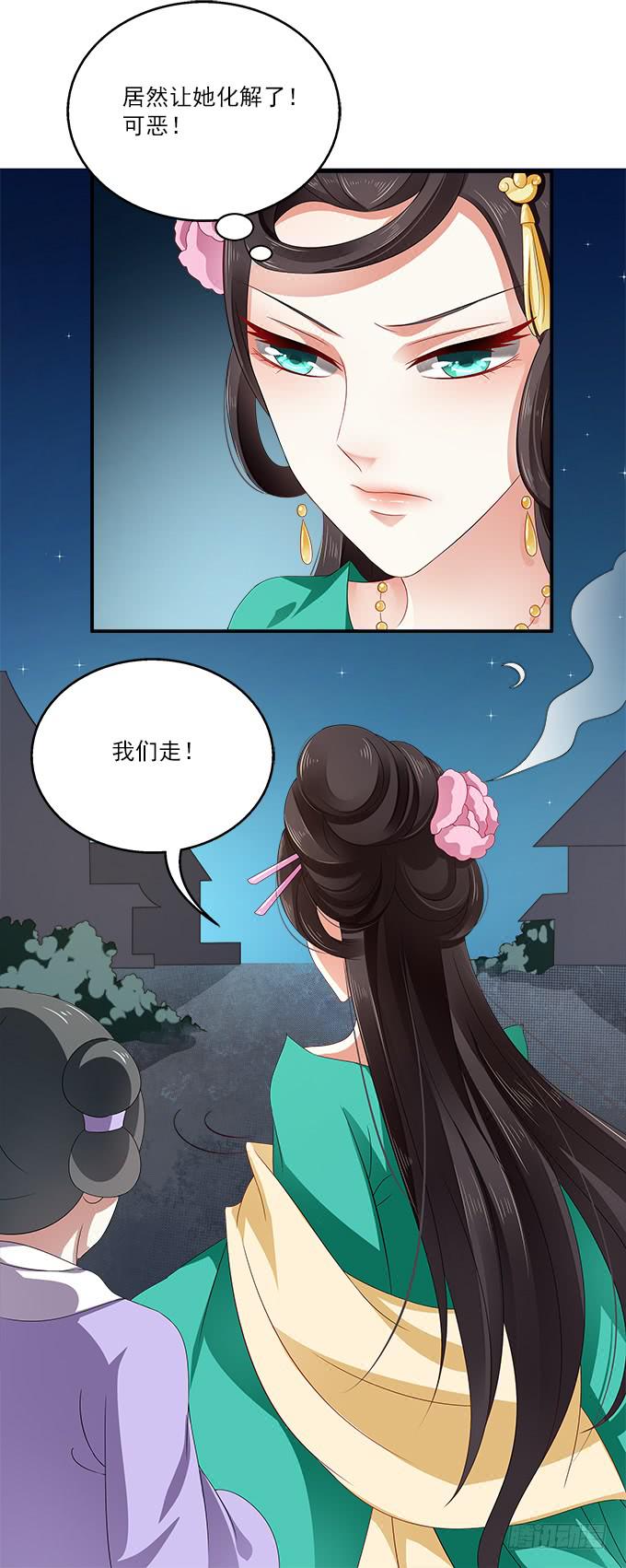 迷魂香的陷阱38