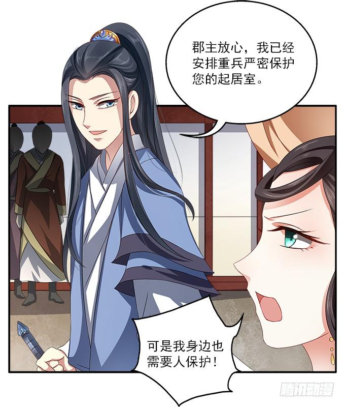 迷魂香的陷阱7