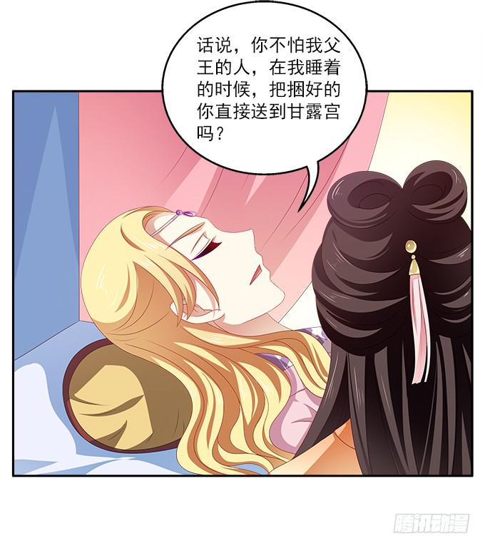 不一般的女子29