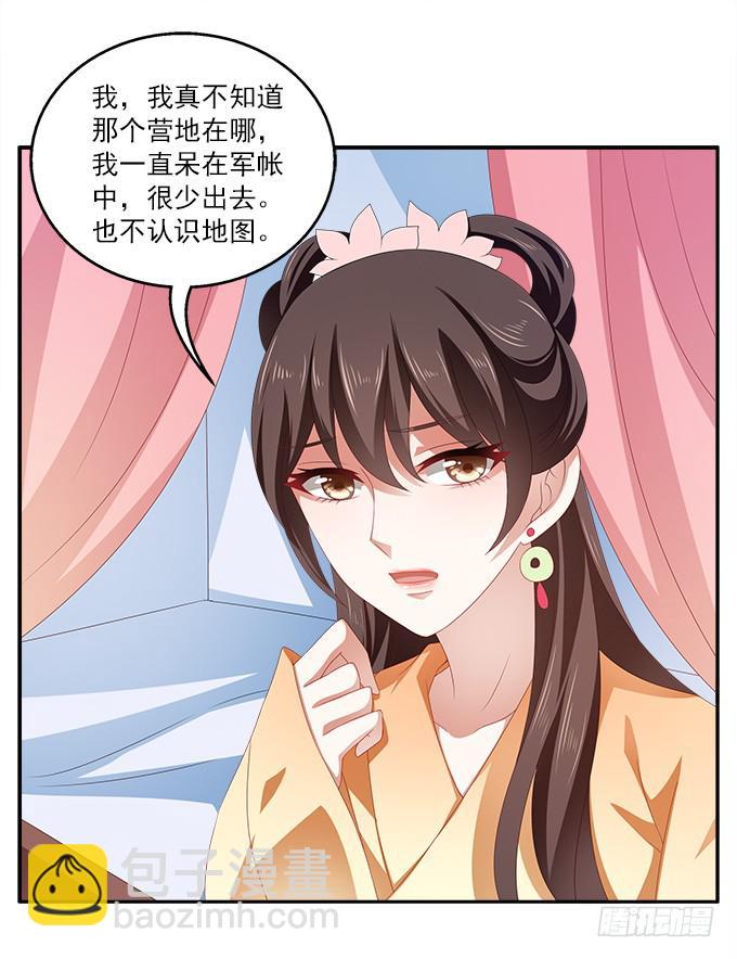 不一般的女子4