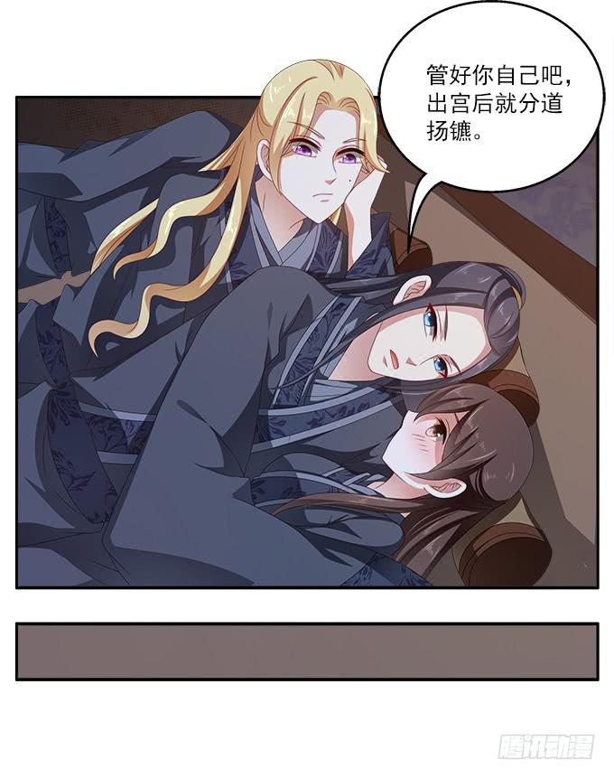 太监馆的夜谈会39