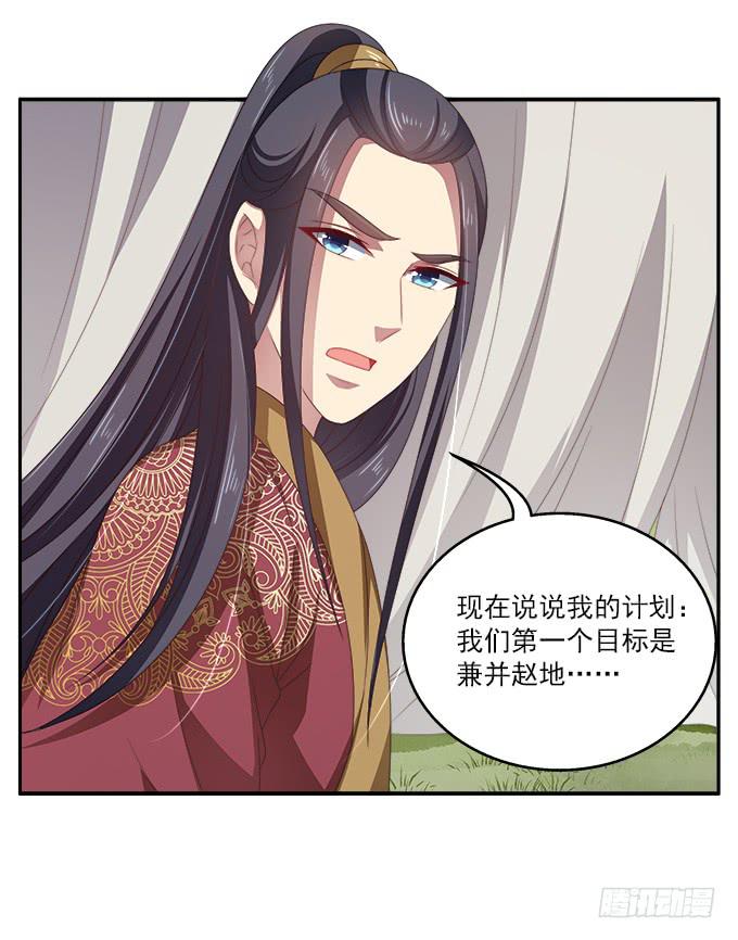 齐国王后17