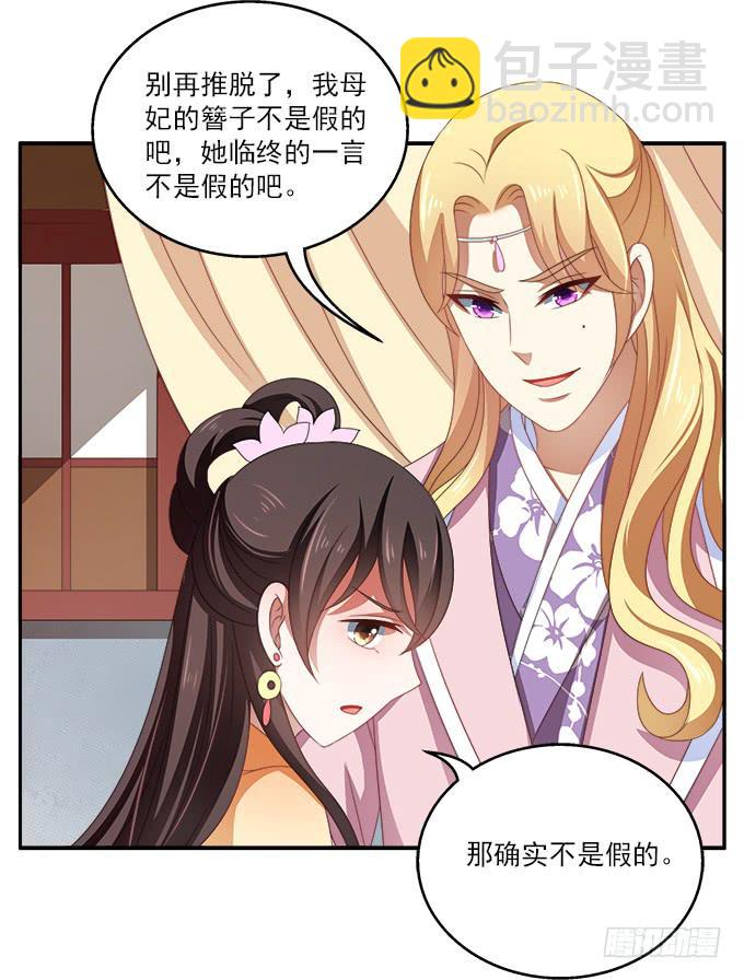 齐国王后23