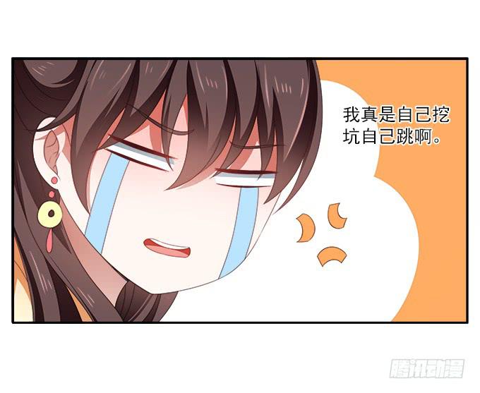 齐国王后24