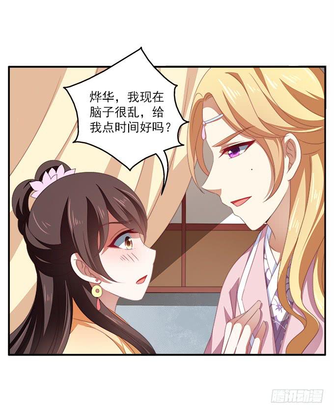 齐国王后26
