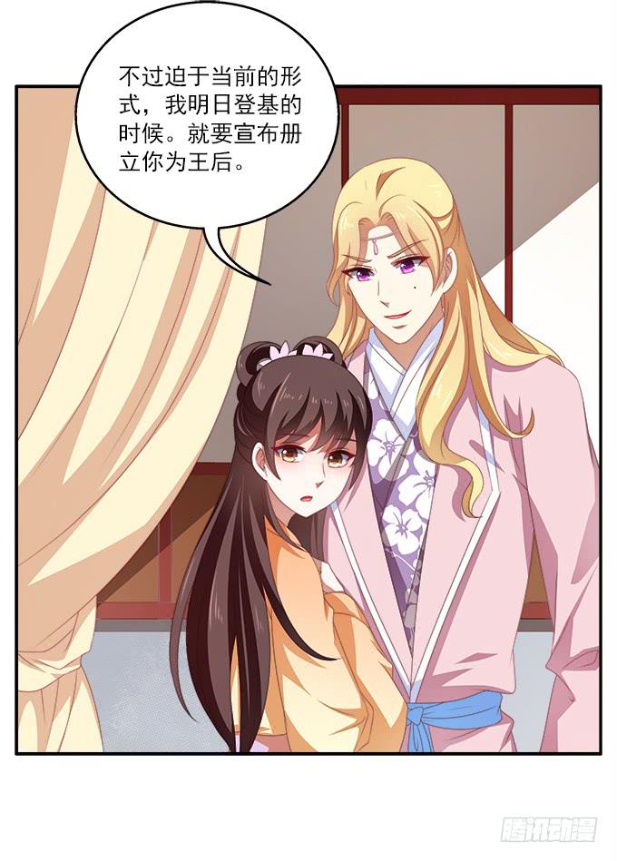 齐国王后28