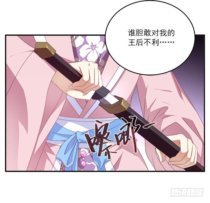 齐国王后3