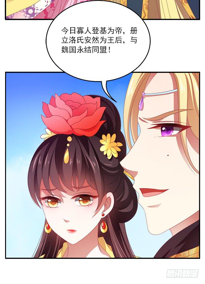 齐国王后31