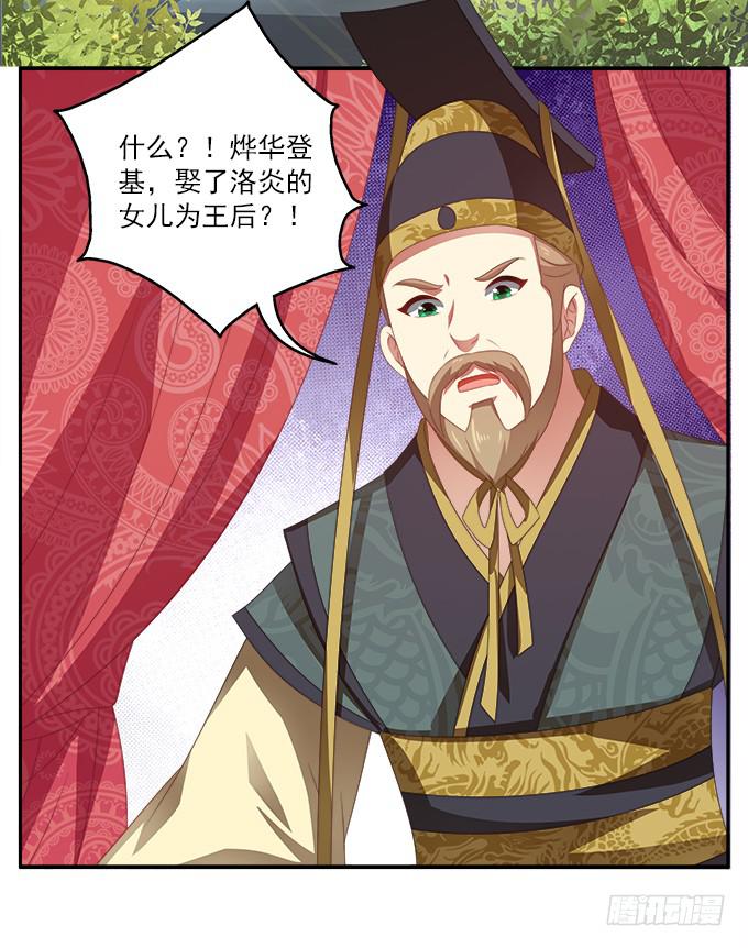 齐国王后34