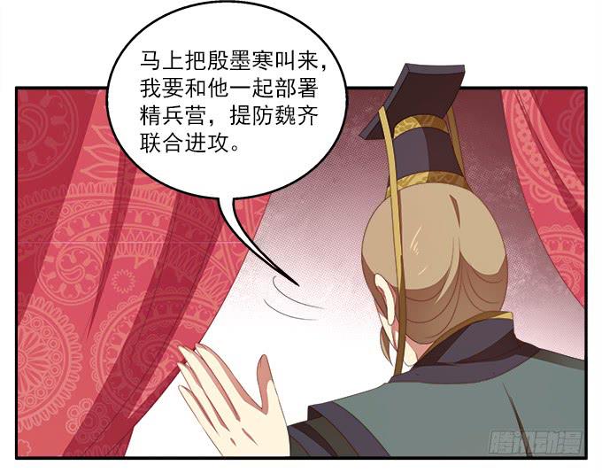 齐国王后36