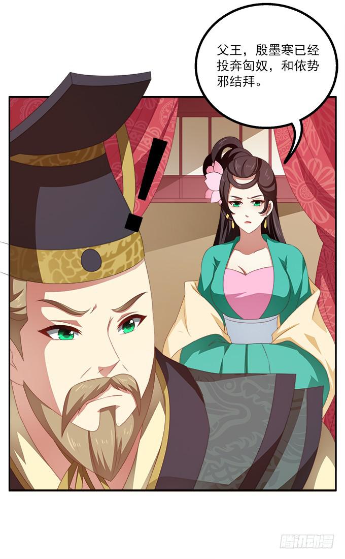齐国王后37