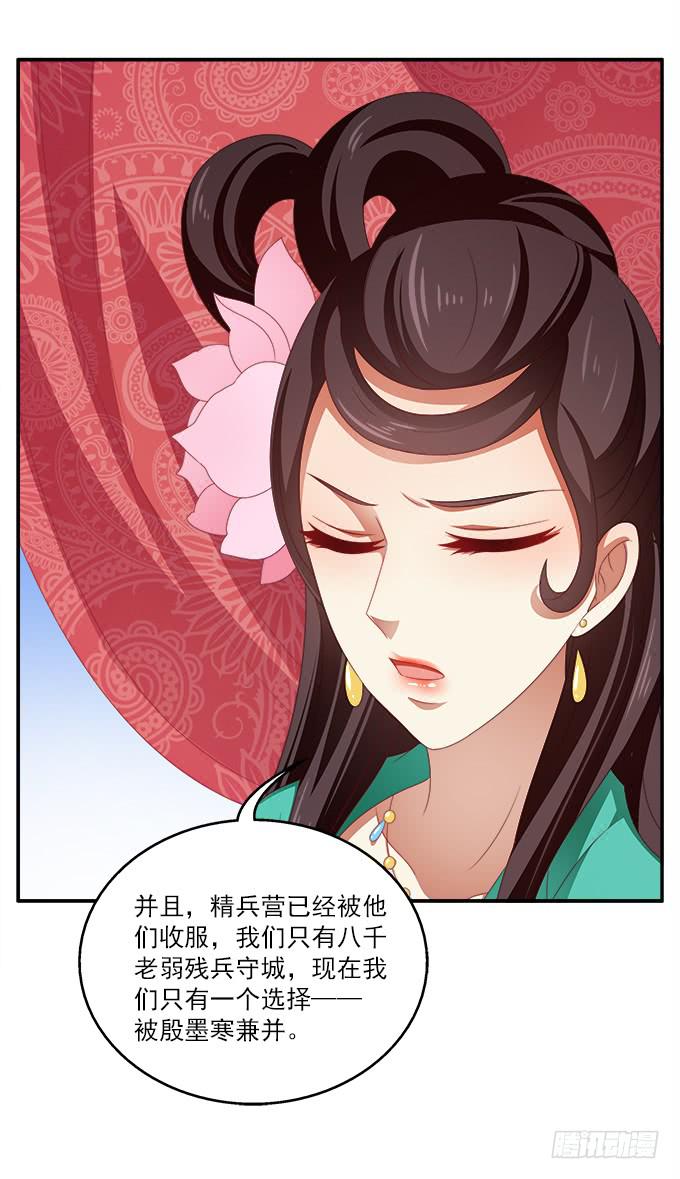 齐国王后39