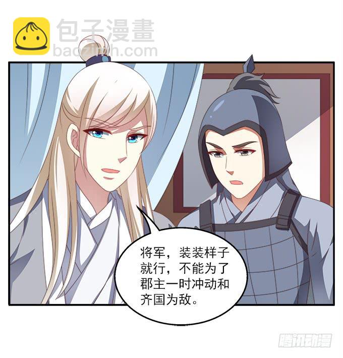 齐国王后6