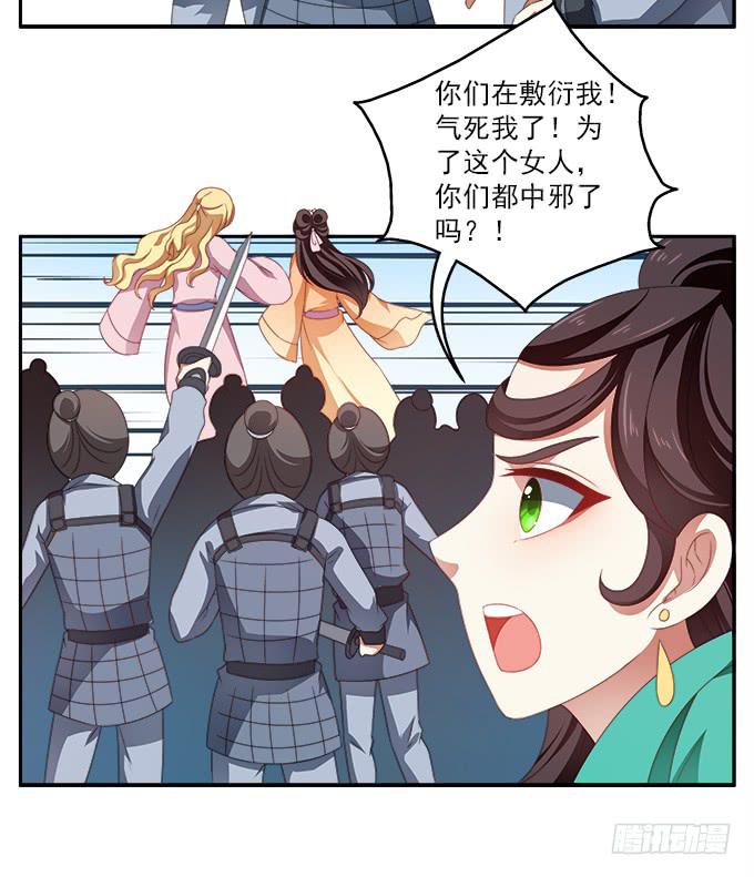 齐国王后8