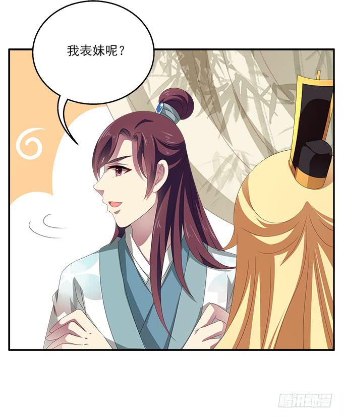 表哥来了25