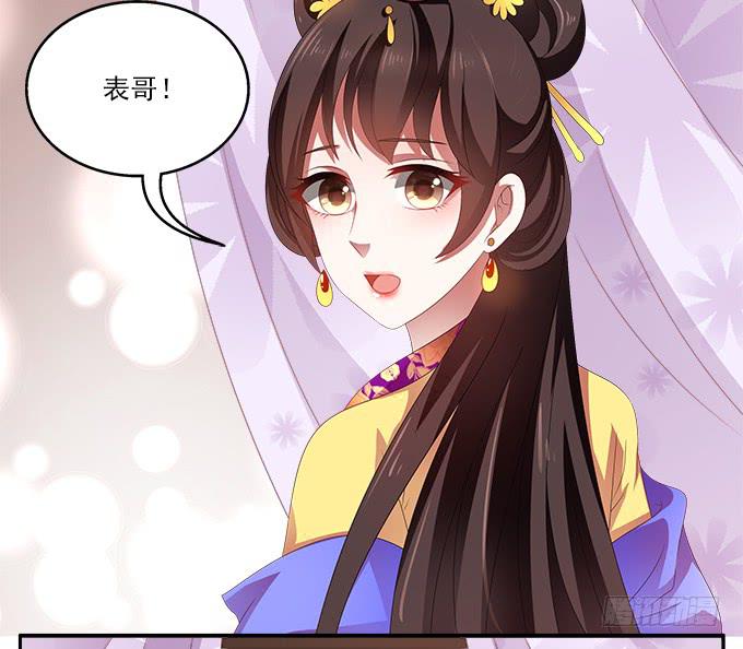 表哥来了28