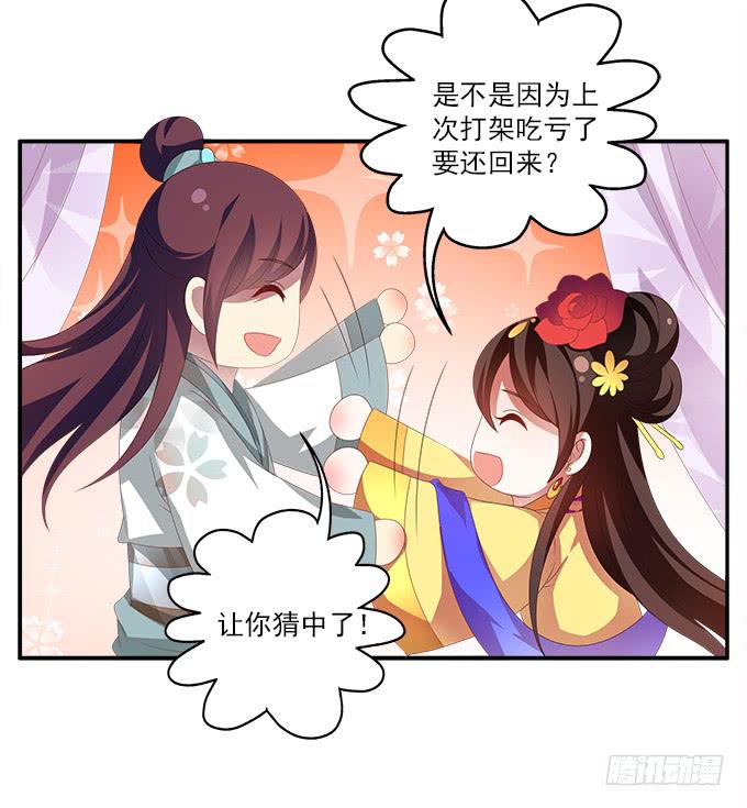 表哥来了32