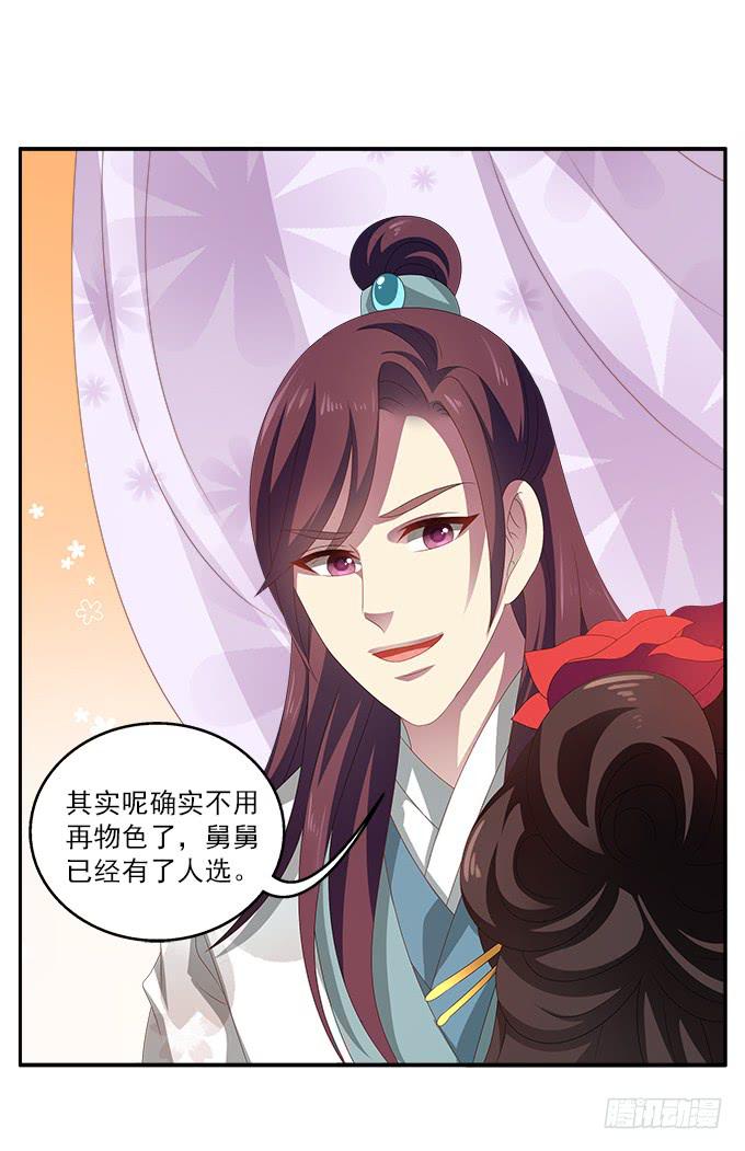 表哥来了34
