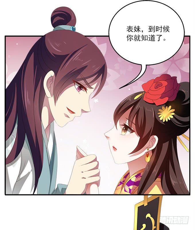 表哥来了36