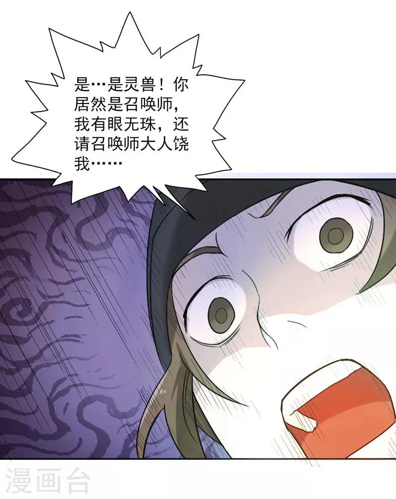 第3话19