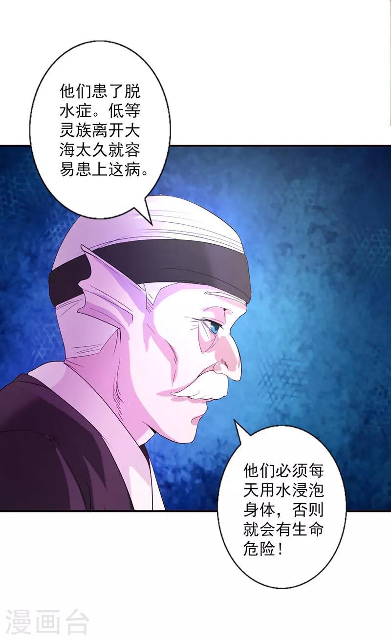 第3话32