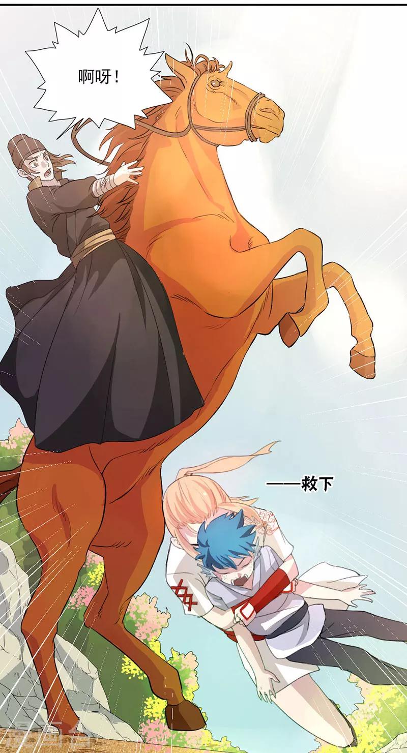 第3话7