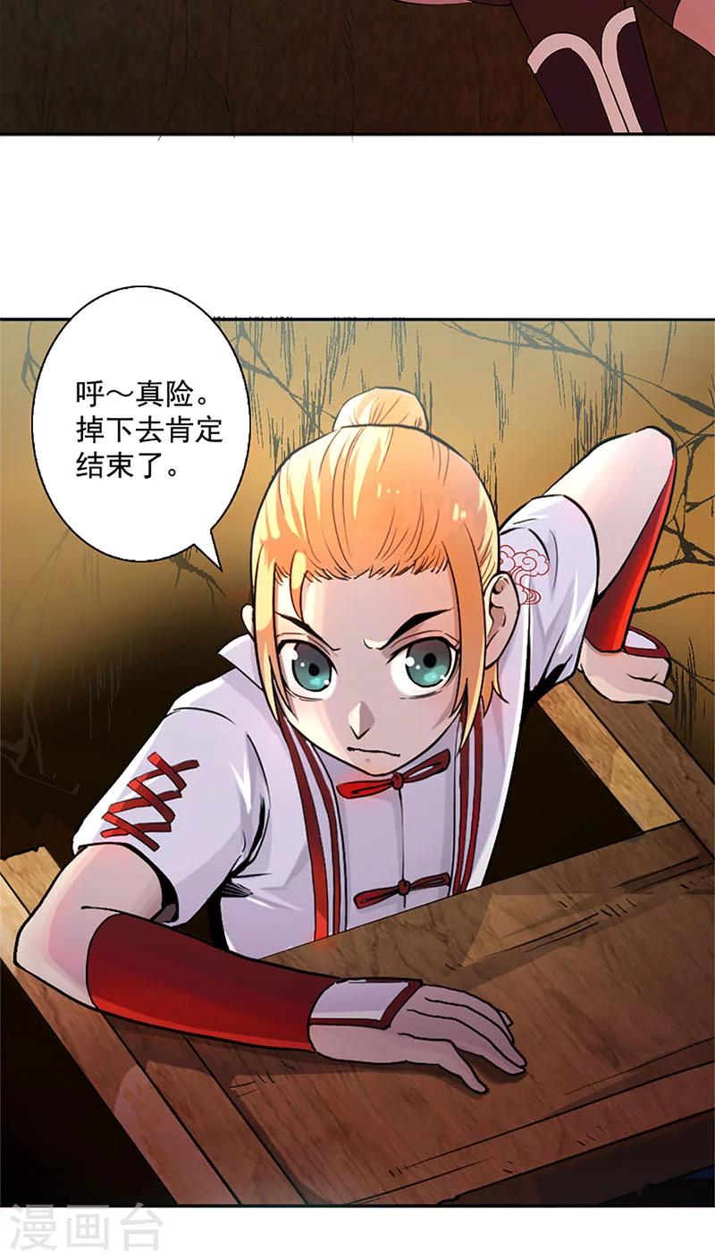 第12话6