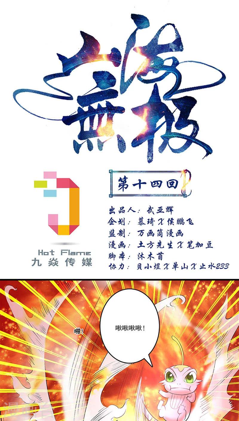 第14话0