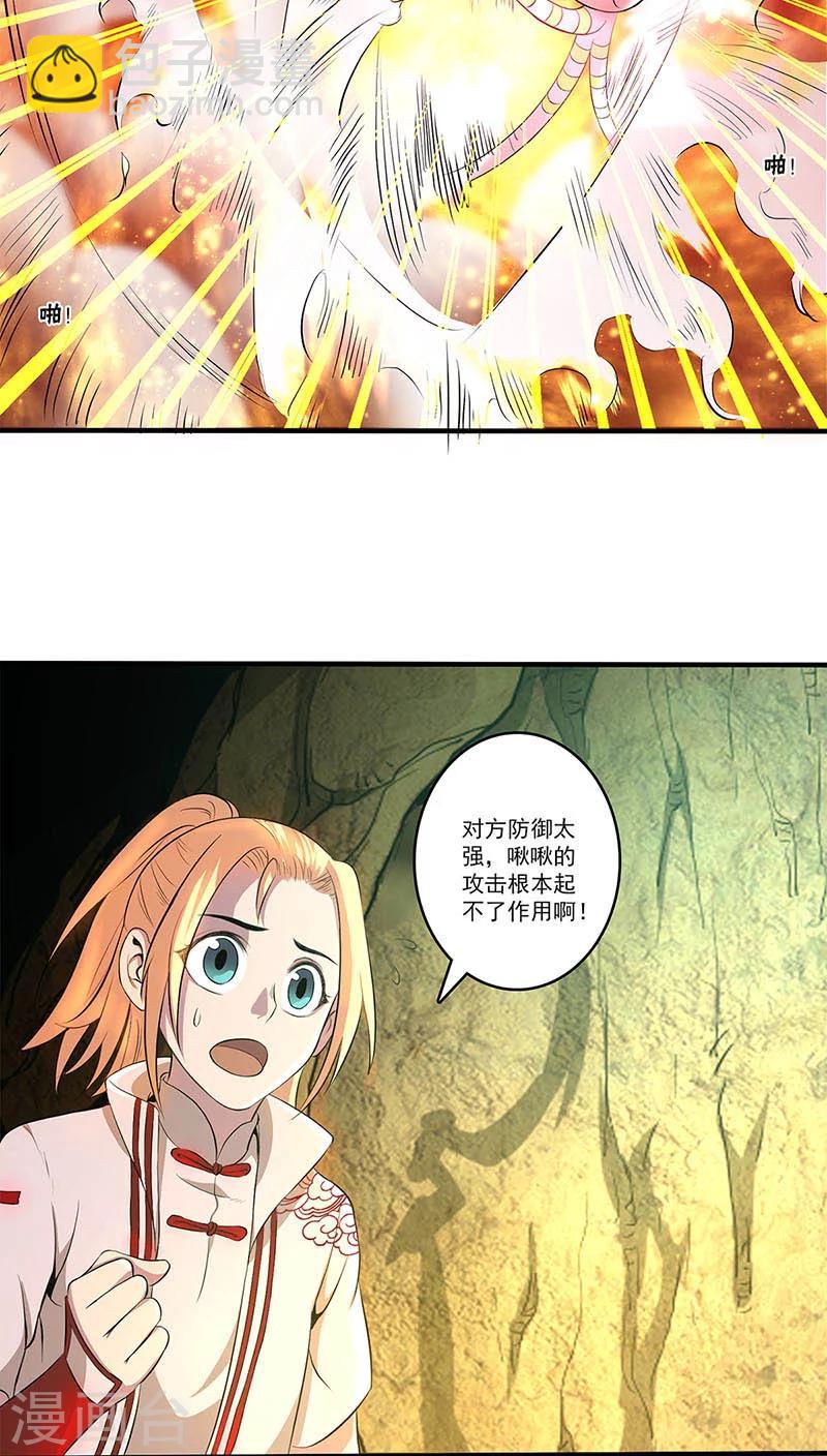 第14话1