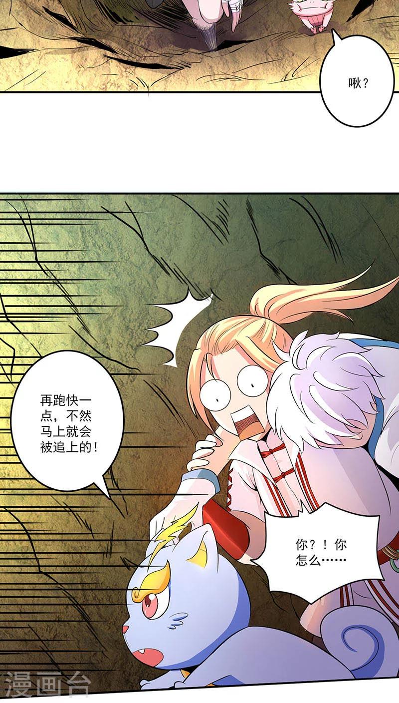 第14话21