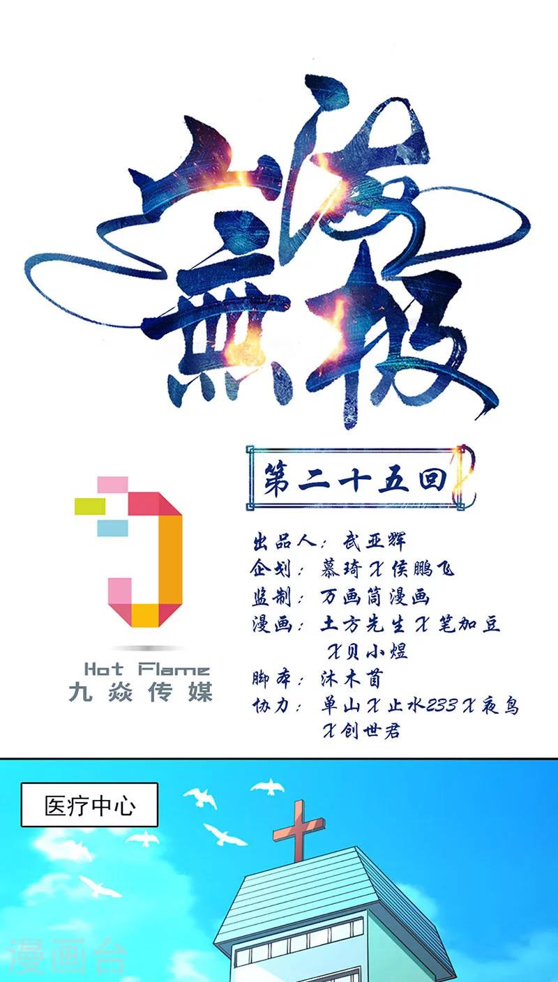 第25话0