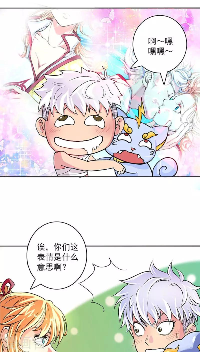第25话10