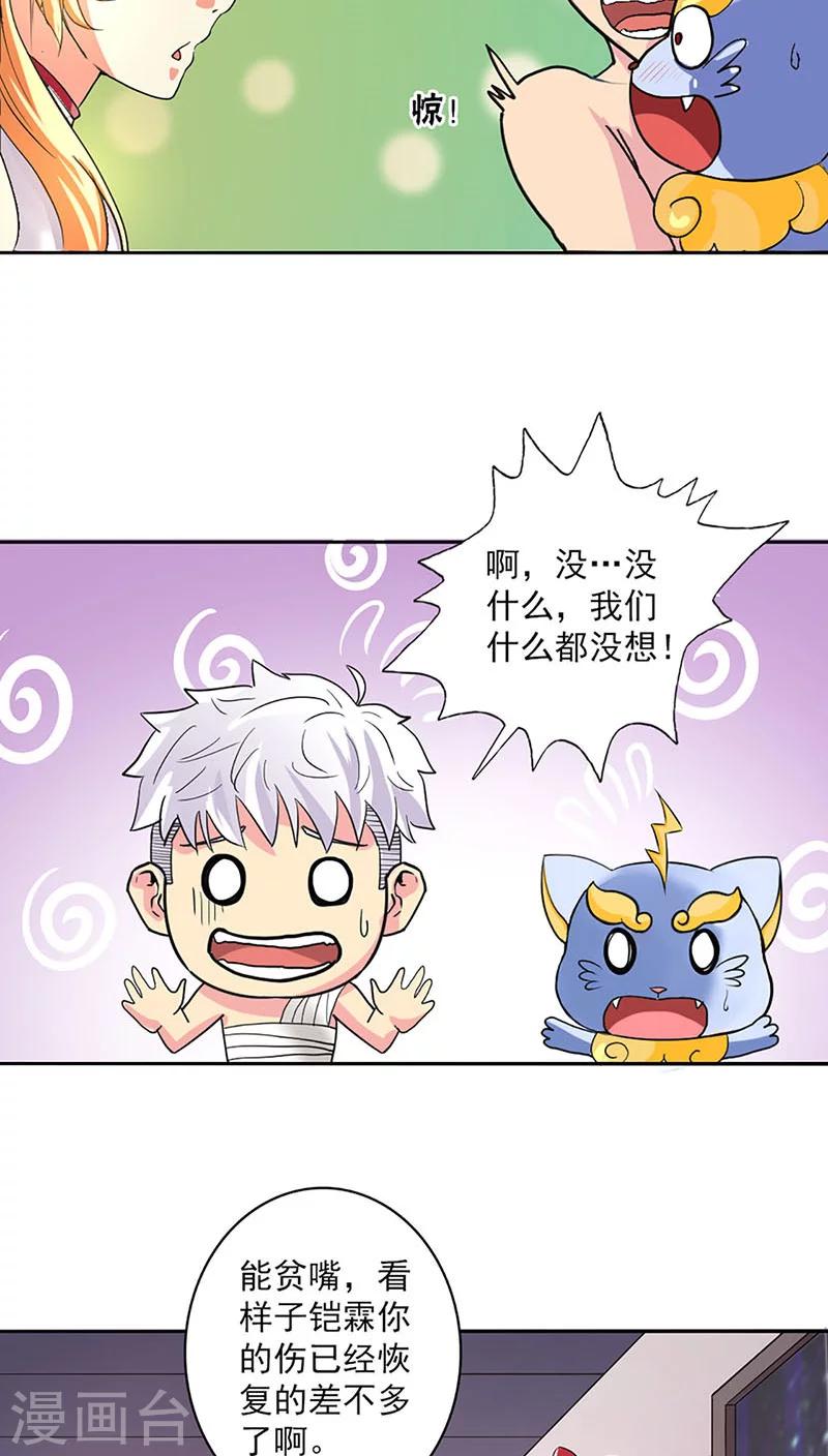 第25话11