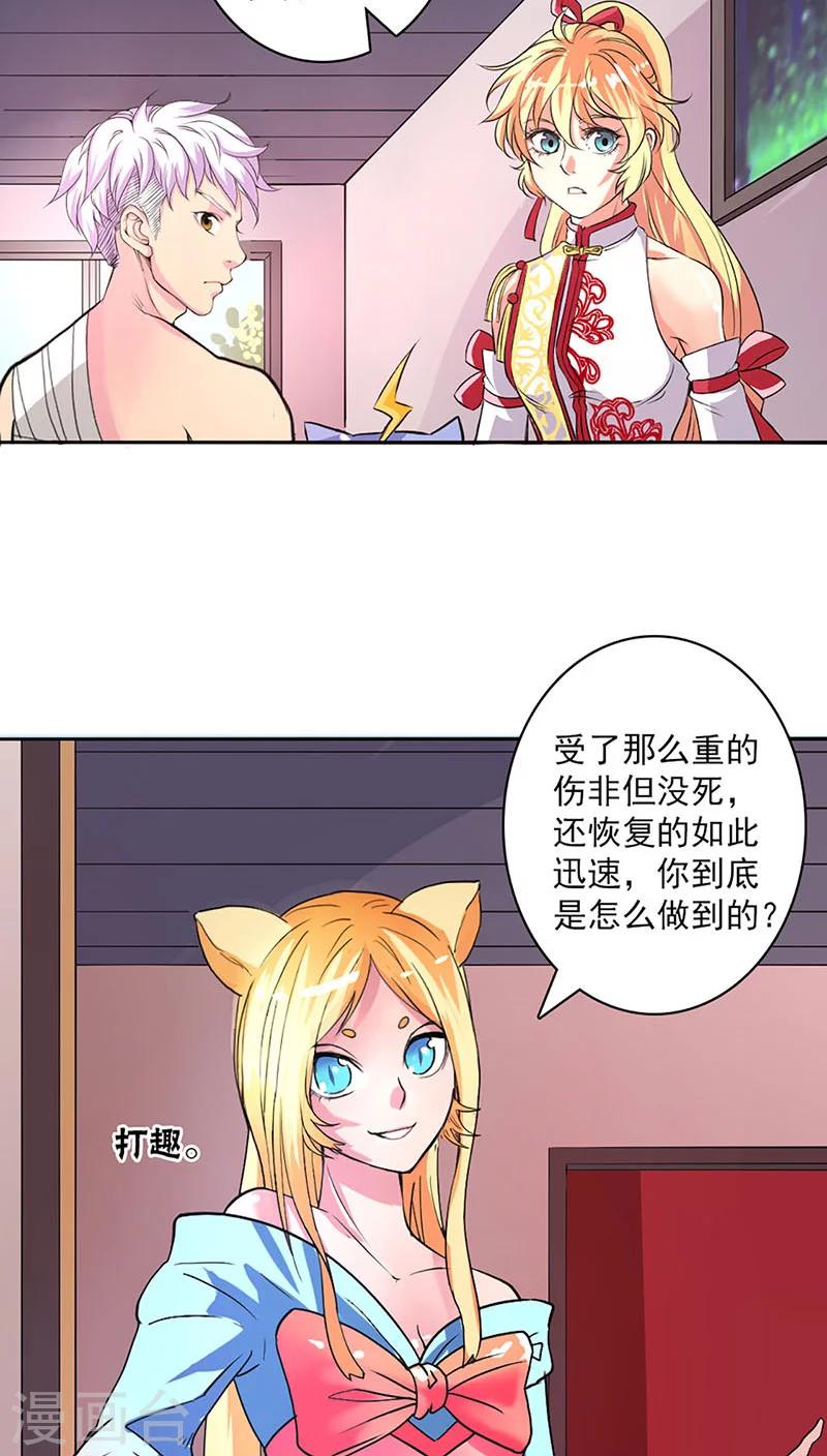 第25话12