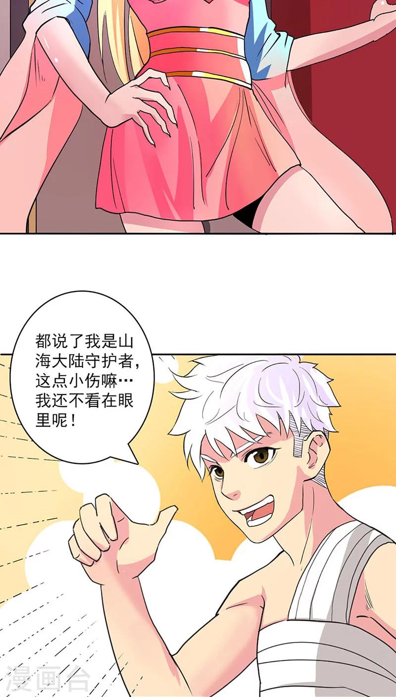 第25话13