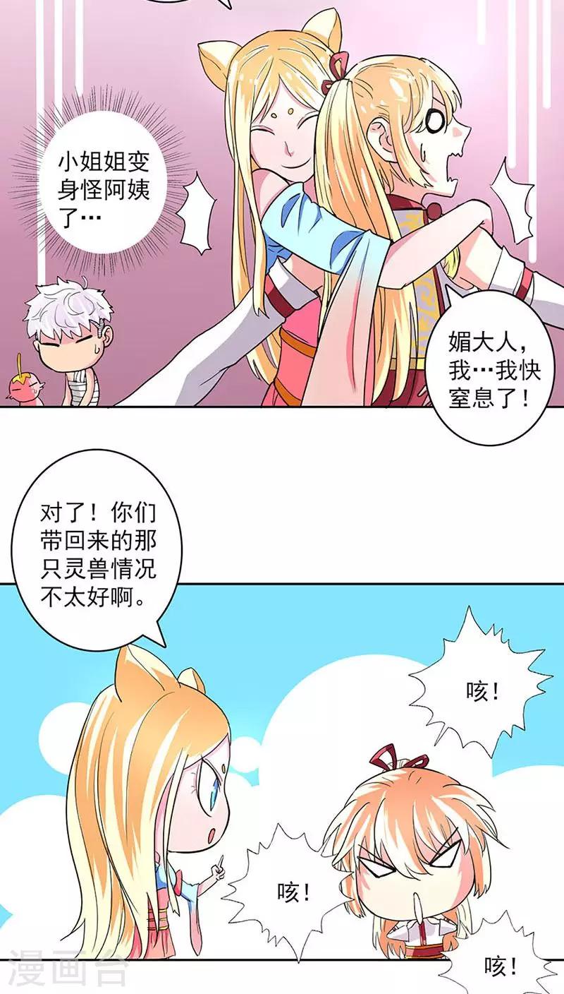 第25话15