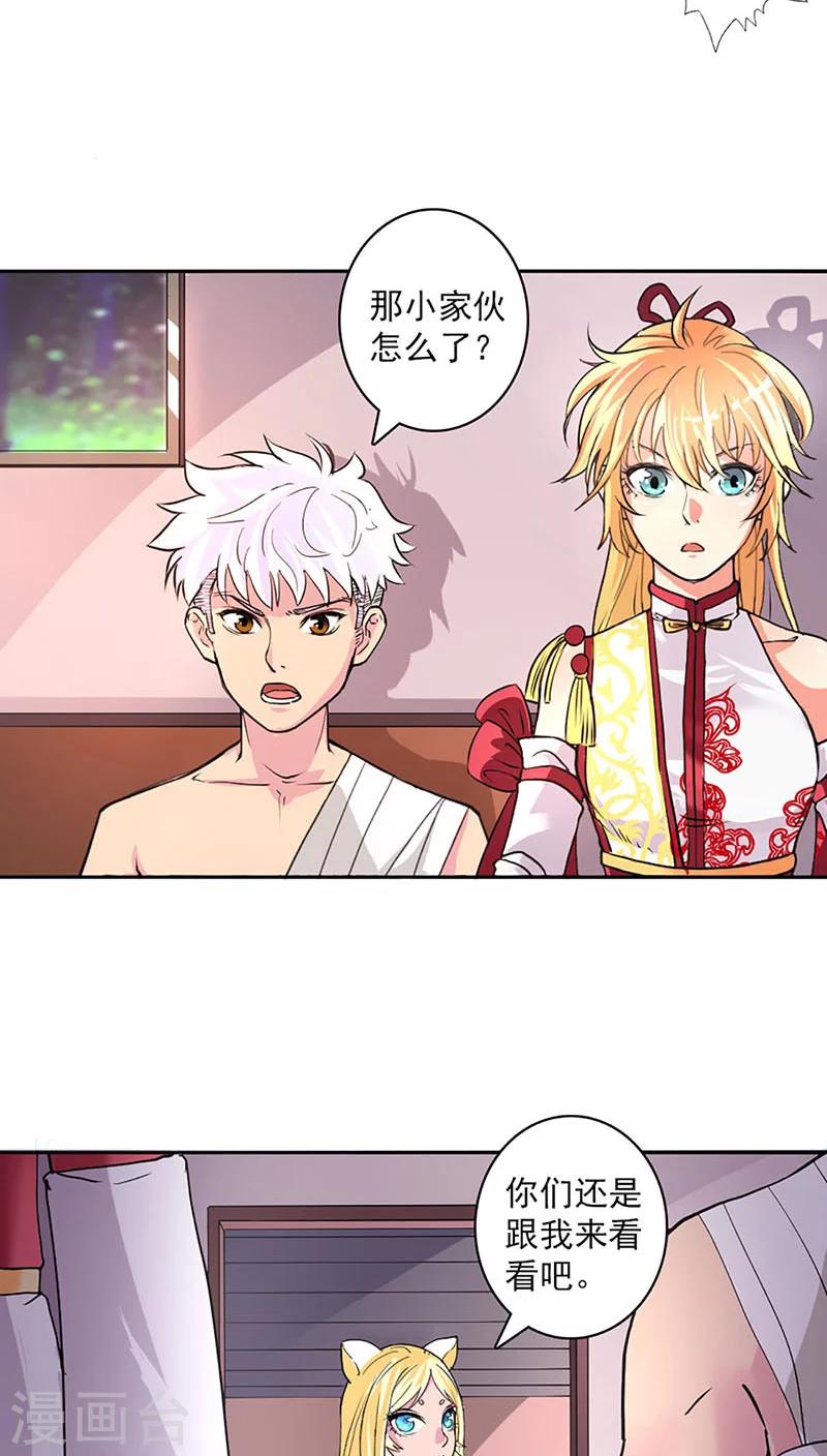 第25话16