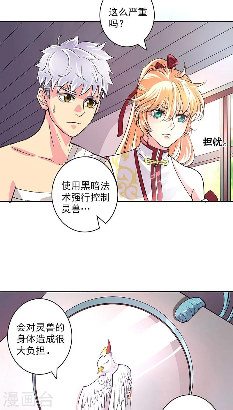 第25话18