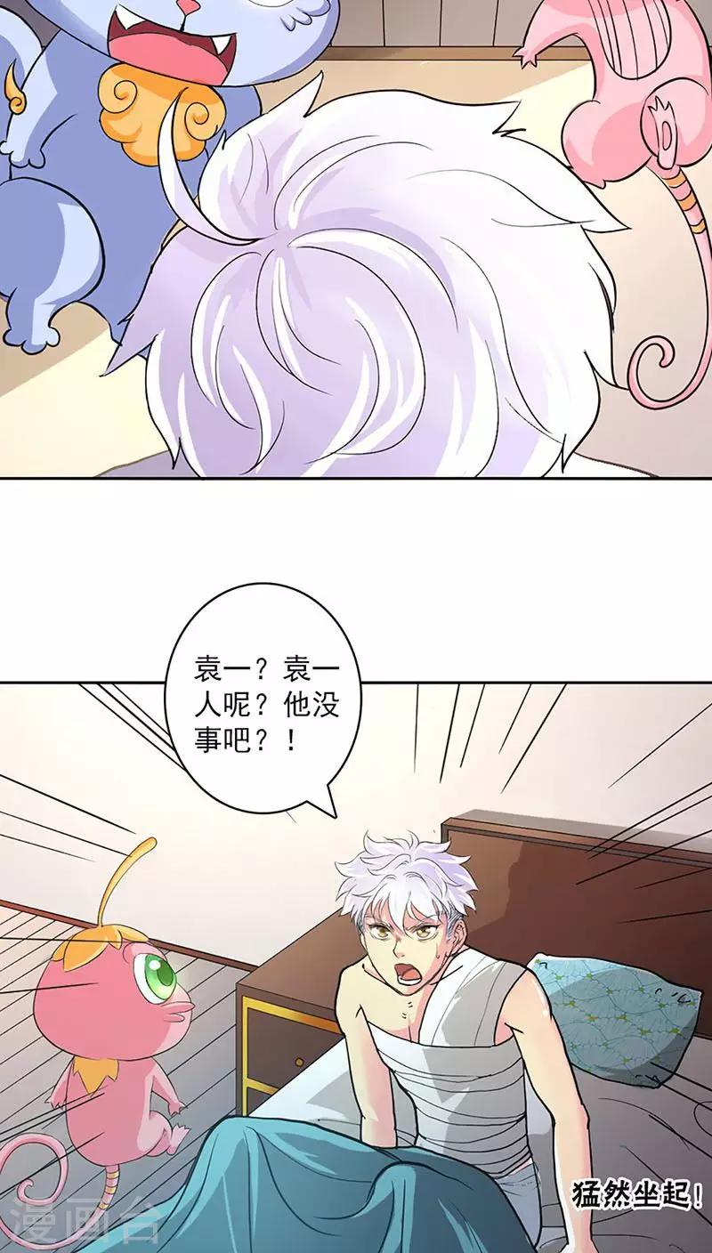 第25话2