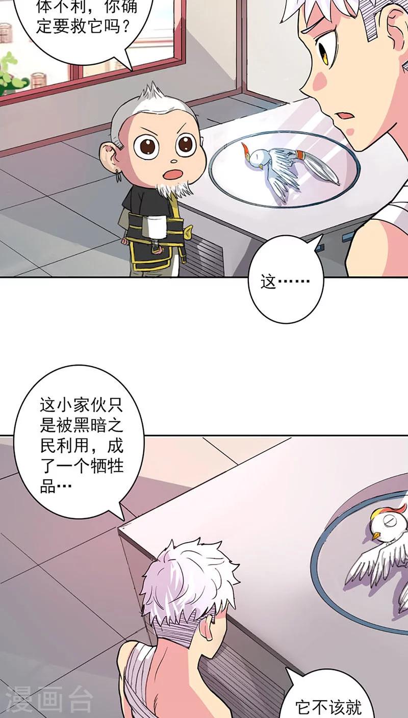 第25话20
