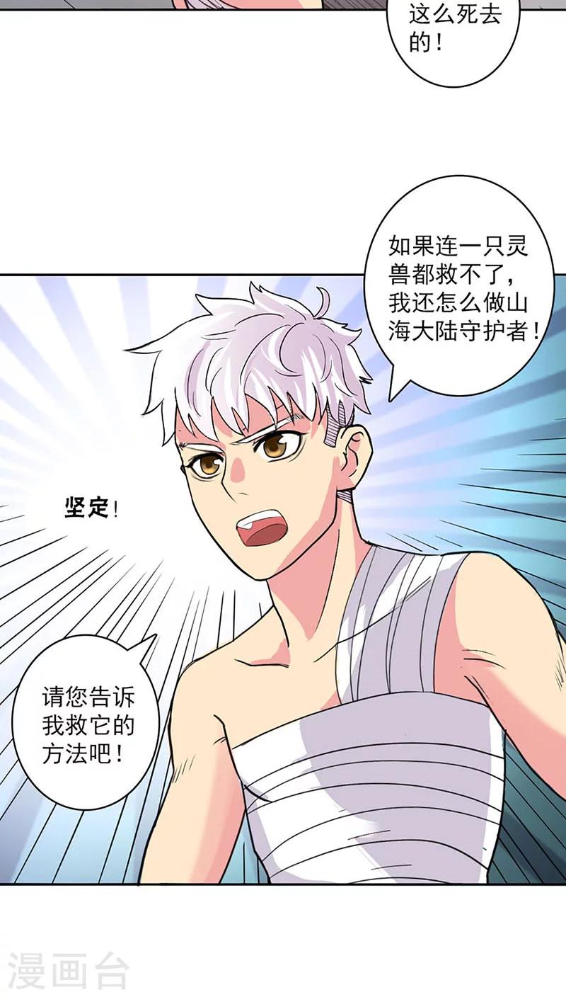 第25话21