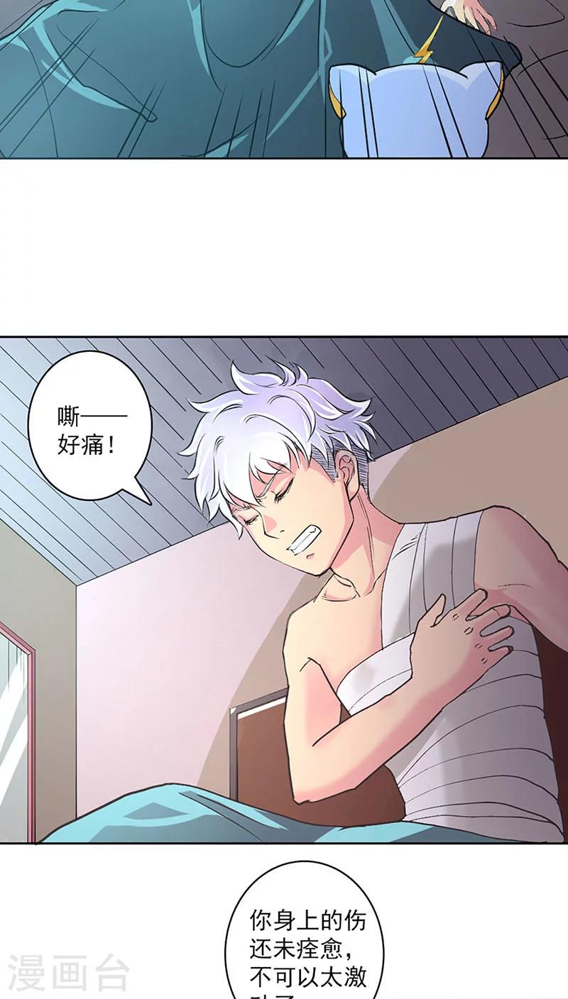 第25话3