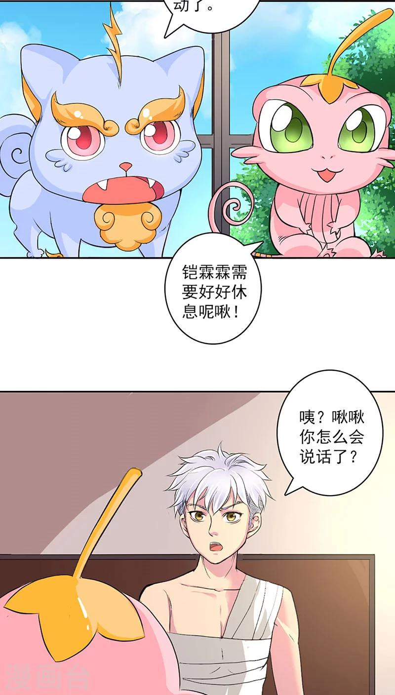 第25话4