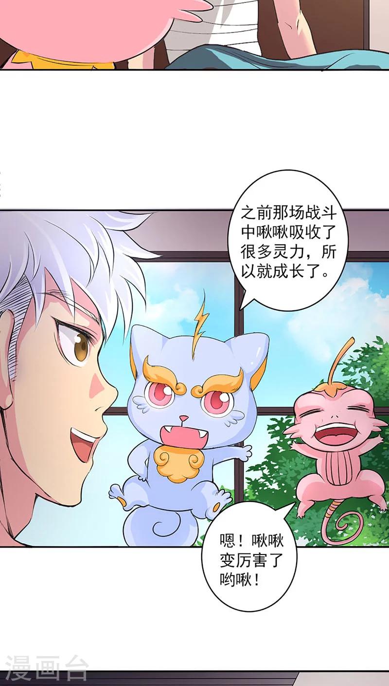 第25话5