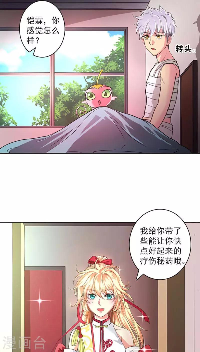 第25话6