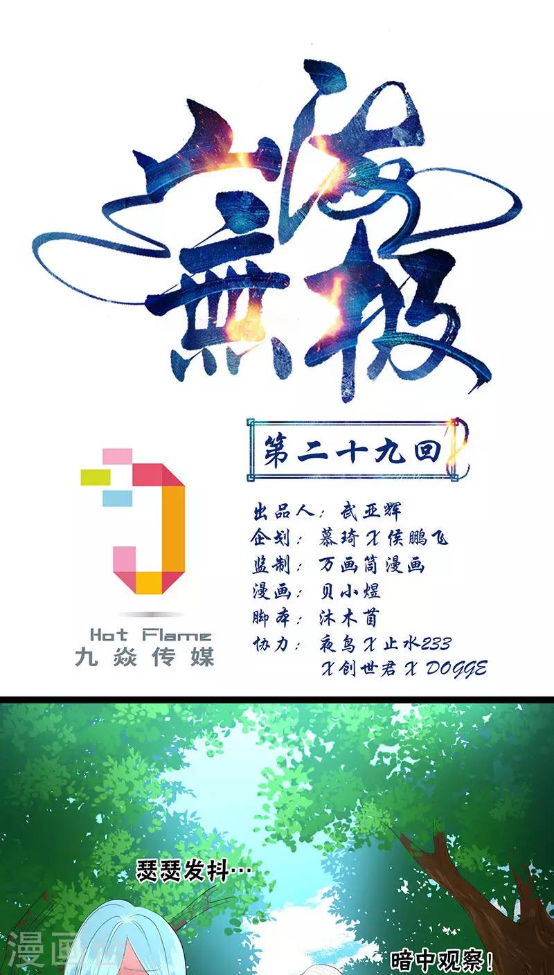 第29话0