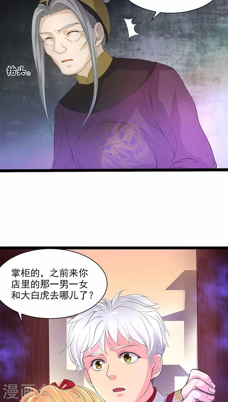 第29话10