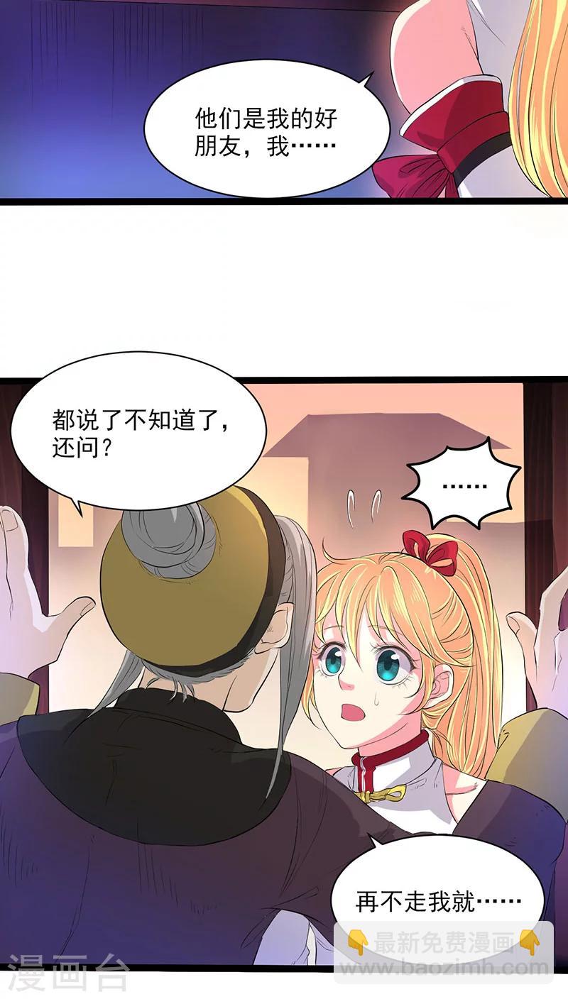 第29话12